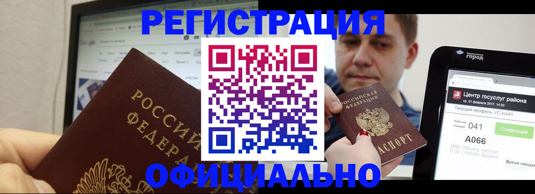временная регистрация для школы в Стрежевом