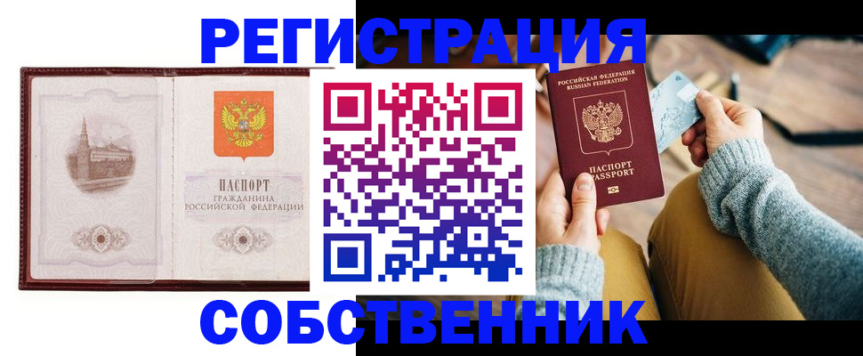 временная регистрация законно в Стрежевом