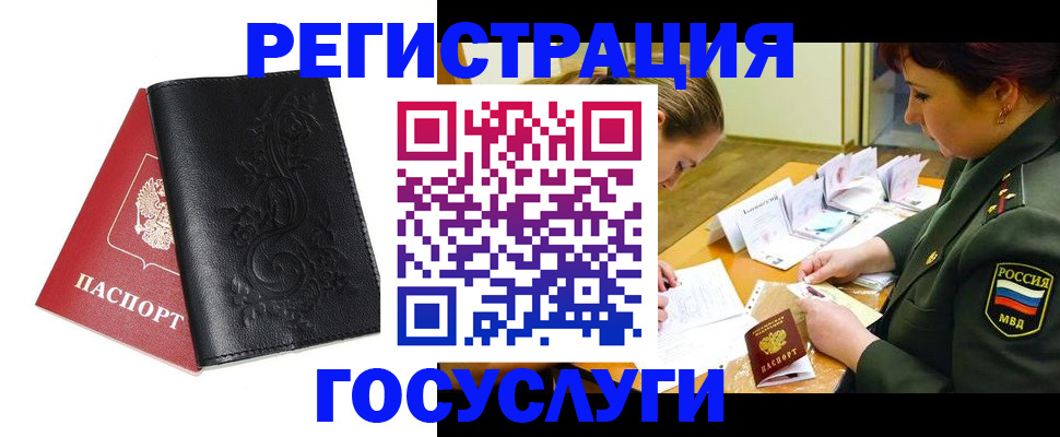 временная регистрация для школы в Стрежевом