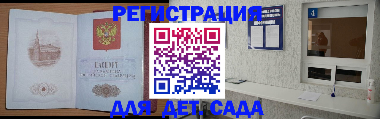 прописка в квартире в Стрежевом