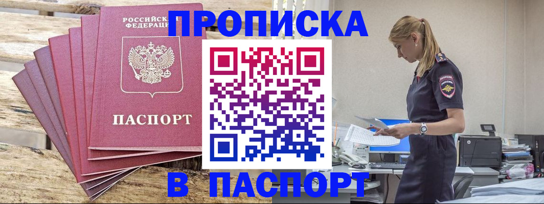 временная регистрация для всех в Стрежевом