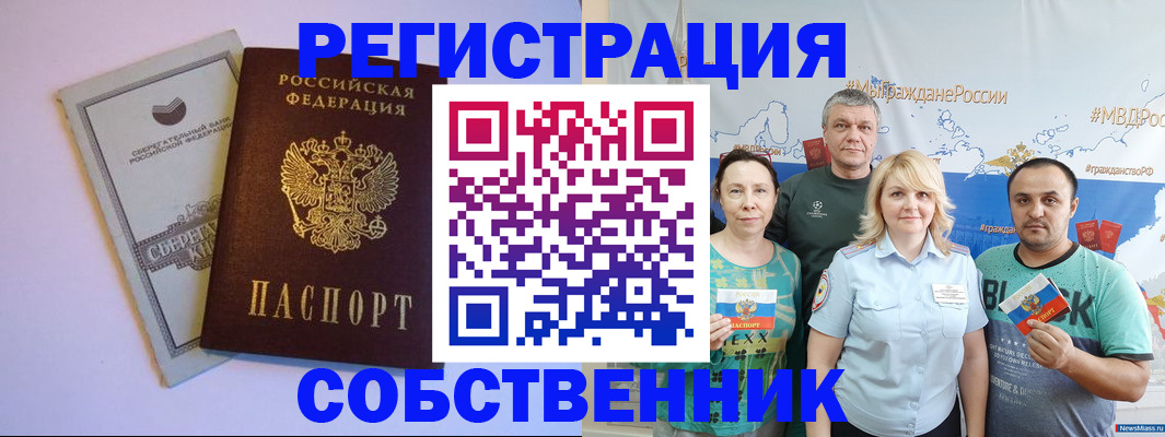 прописка для кредита в Стрежевом