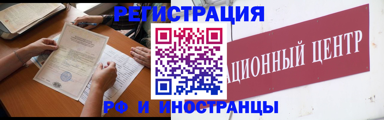 прописка регистрация в Стрежевом